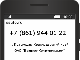 Номер телефона +78619440122