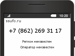 Номер телефона +78622693117