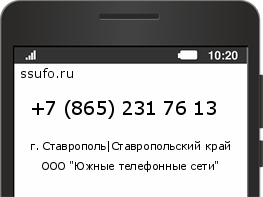 Номер телефона +78652317613