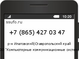 Номер телефона +78654270347