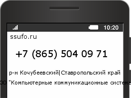 Номер телефона +78655040971