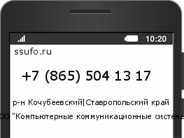 Номер телефона +78655041317