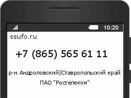 Номер телефона +78655656111
