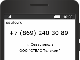 Номер телефона +78692403089