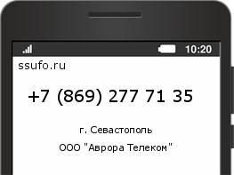Номер телефона +78692777135
