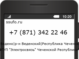 Номер телефона +78713422246