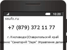 Номер телефона +78793721177