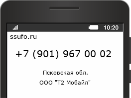 Номер телефона +79019670002