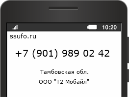 Номер телефона +79019890242
