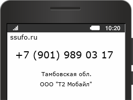 Номер телефона +79019890317