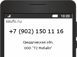 Номер телефона +79021501116