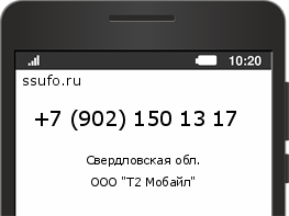 Номер телефона +79021501317