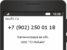 Номер телефона +79022500118