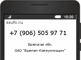 Номер телефона +79065059771