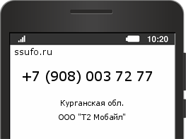 Номер телефона +79080037277