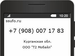 Номер телефона +79080071783