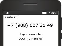 Номер телефона +79080073149