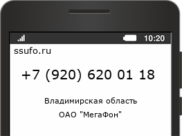 Номер телефона +79206200118