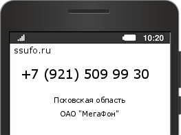 Номер телефона +79215099930