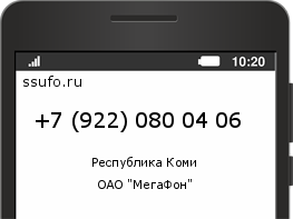 Номер телефона +79220800406