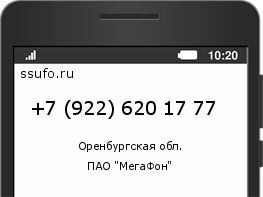 Номер телефона +79226201777