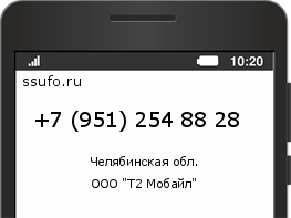 Номер телефона +79512548828