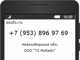 Номер телефона +79538969769