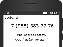 Номер телефона +79583837776
