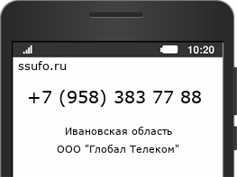 Номер телефона +79583837788