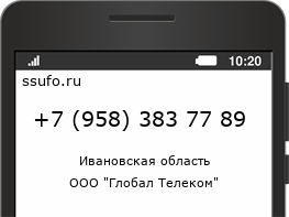Номер телефона +79583837789