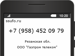 Номер телефона +79584520979