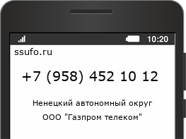 Номер телефона +79584521012