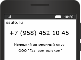 Номер телефона +79584521045