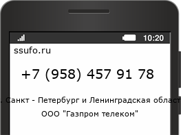 Номер телефона +79584579178