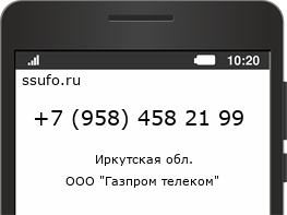 Номер телефона +79584582199