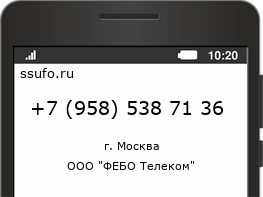 Номер телефона +79585387136