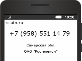 Номер телефона +79585511479