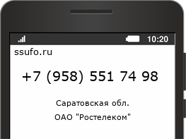 Номер телефона +79585517498