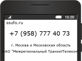 Номер телефона +79587774073