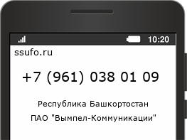 Номер телефона +79610380109