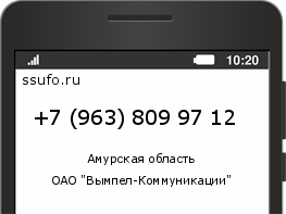 Номер телефона +79638099712