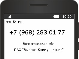 Номер телефона +79682830177