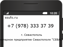 Номер телефона +79783333739