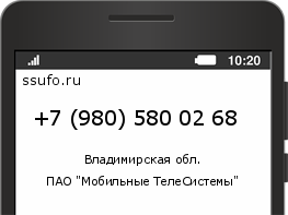Номер телефона +79805800268