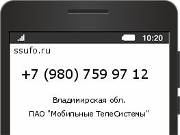 Номер телефона +79807599712