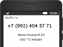 Номер телефона +79924045771