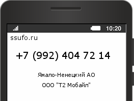 Номер телефона +79924047214