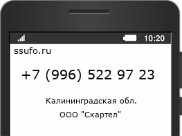 Номер телефона +79965229723