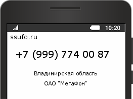 Номер телефона +79997740087
